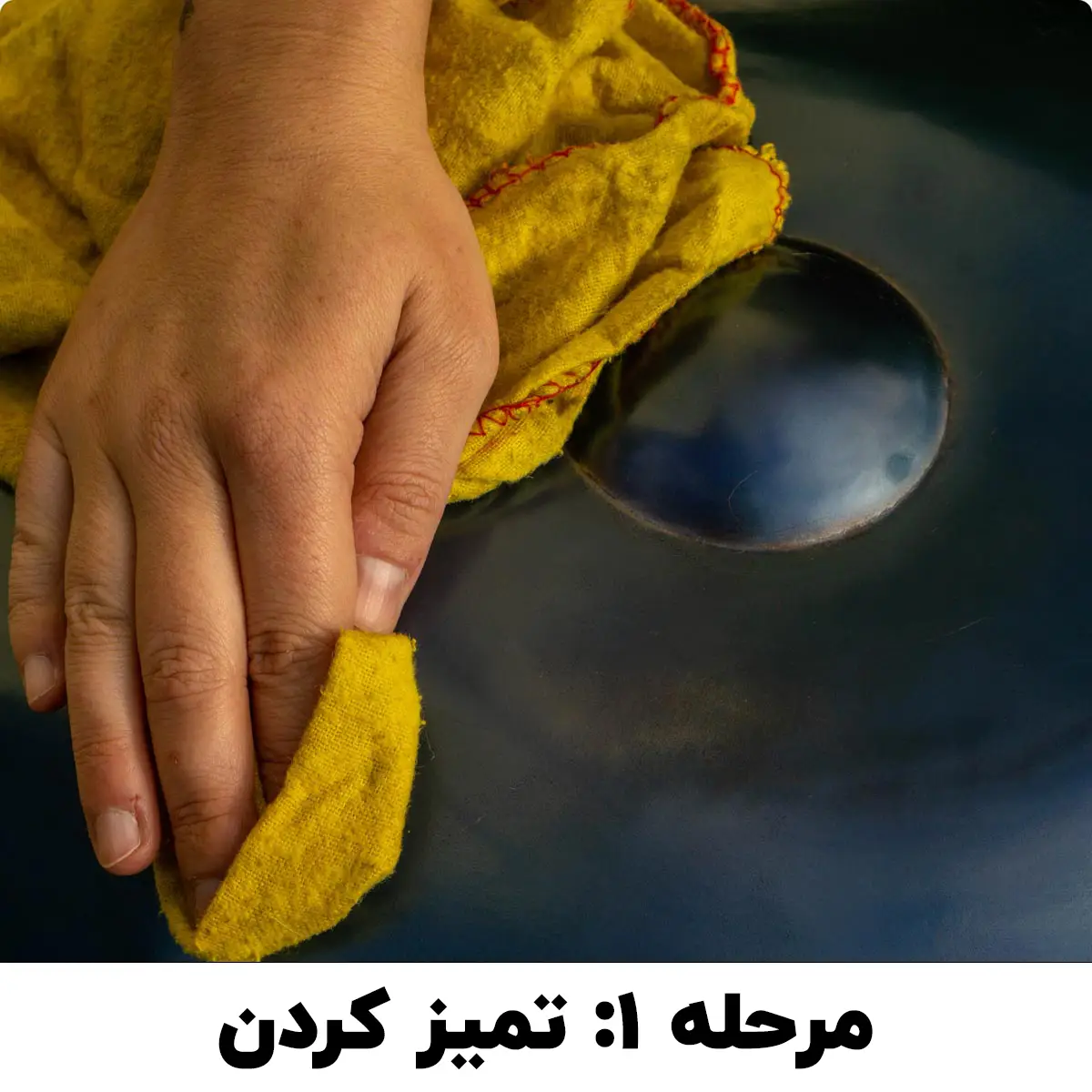 تمیز کردن هنگ درام