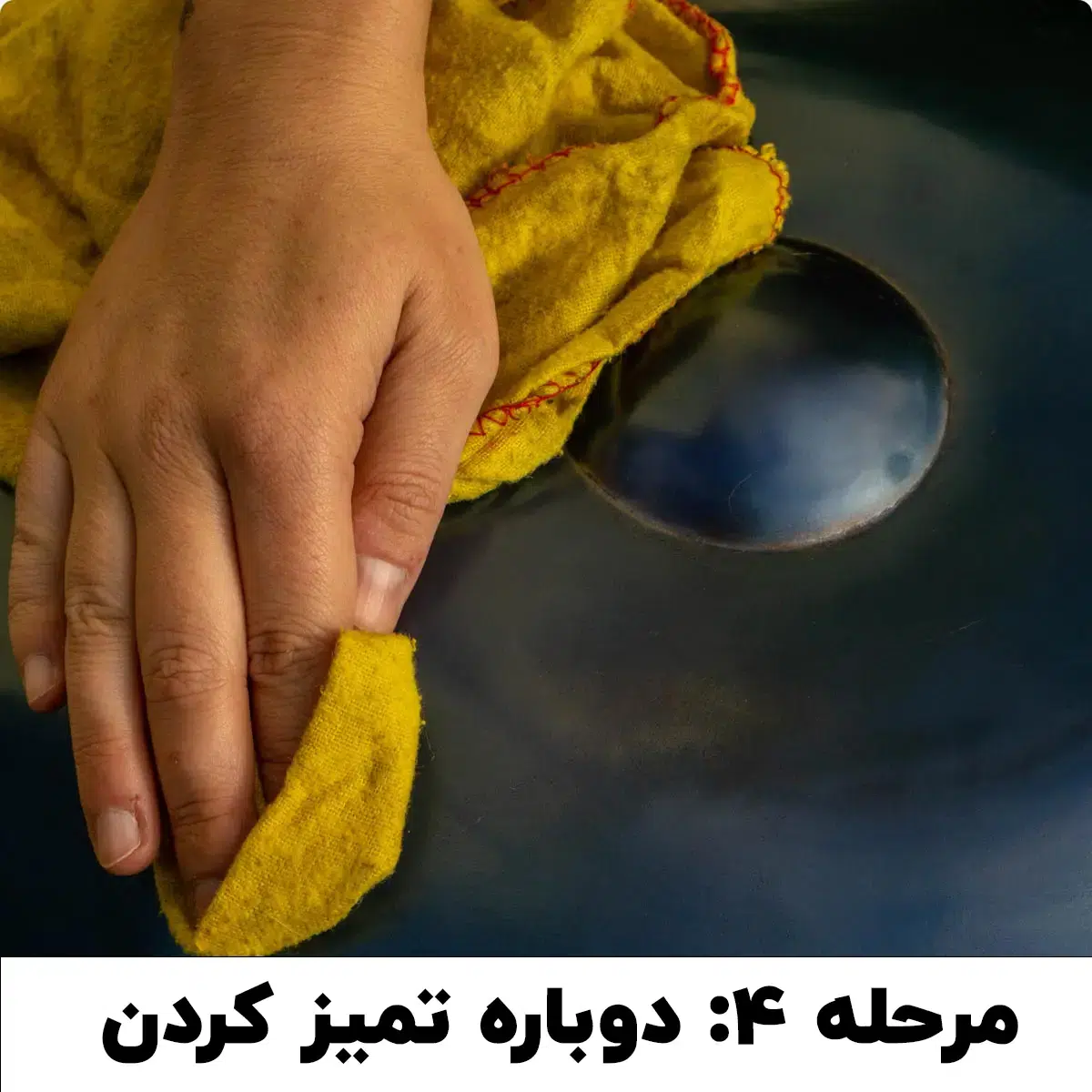 تمیز کردن هنگ درام